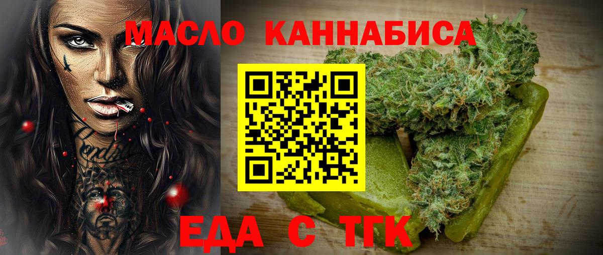 Среднеуральск  Еда ТГК конопля  Вход с VPN 