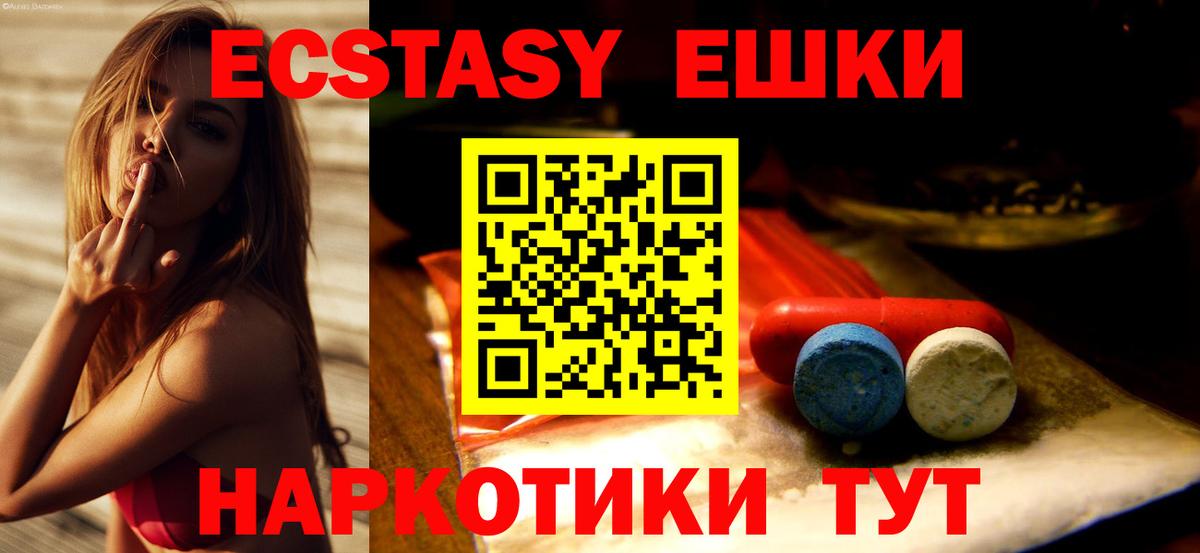 Экстази MDMA  Вход с VPN  ЭКСТАЗИ таблы  Среднеуральск 