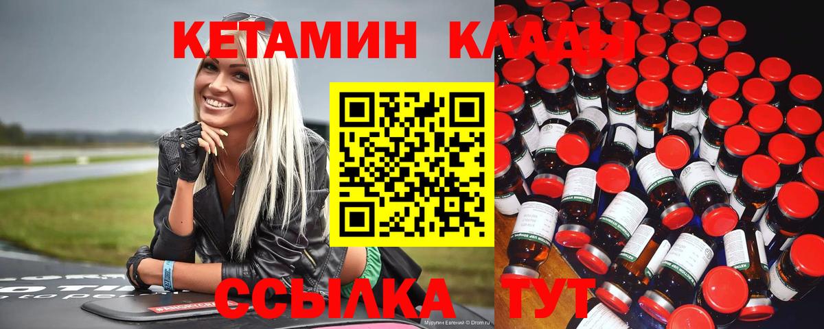 КЕТАМИН VHQ  Кетамин ketamine  ссылка на мегу ONION  даркнет телеграм  Среднеуральск  Вход с VPN 