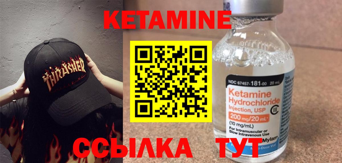 Кетамин ketamine Среднеуральск