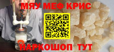 прущие крисы Новодвинск
