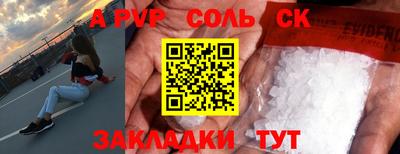 прущие крисы Новодвинск