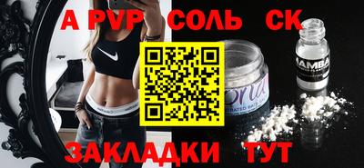 прущие крисы Новодвинск