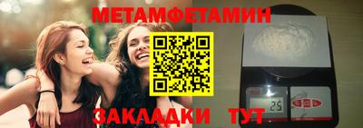 первитин Новокубанск