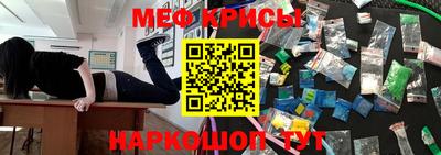 прущие крисы Новодвинск