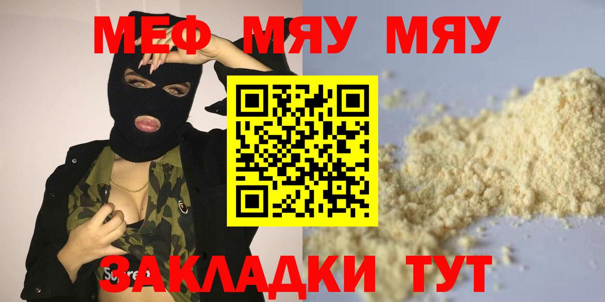 Меф мяу мяу мука Среднеуральск
